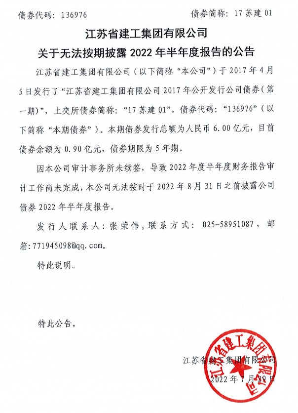 YOO棋牌官网江苏省建工团体被接收！(图2)