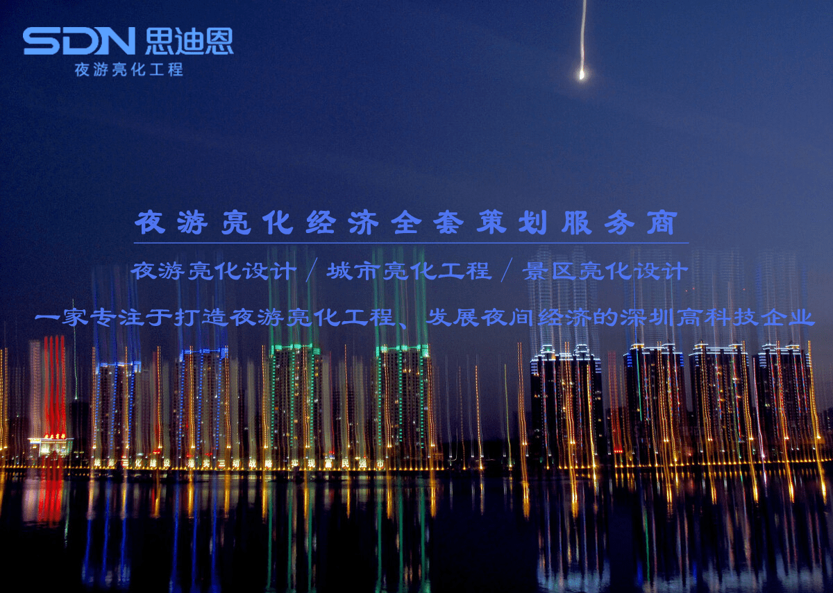 YOO棋牌官方网景观工程亮化-乡村夜景观光经济的概括(图2)