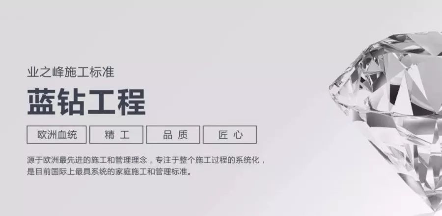 YOO棋牌官方网站业之峰装潢品牌的气力——品牌榜样(图1)