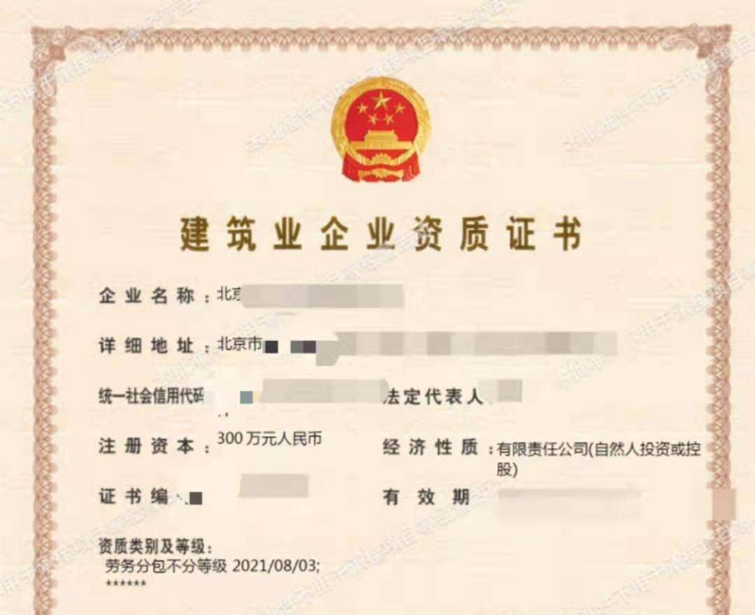 YOO棋牌官方北京劳务分包公司让渡修建公司劳务分包文凭让渡(图1)