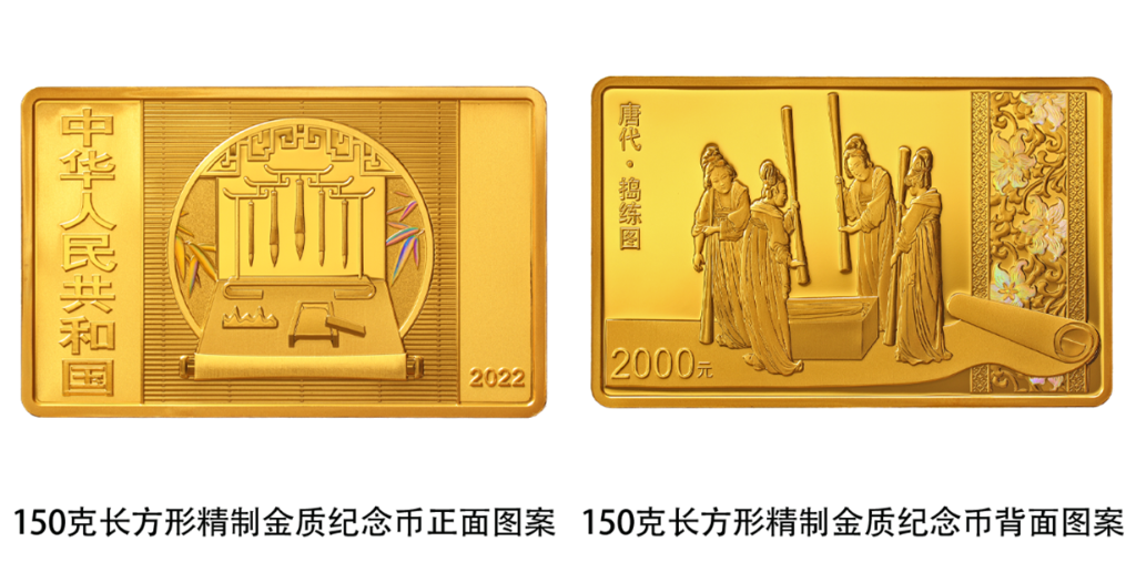 YOO棋牌官网央即将刊行华夏现代名画系列（捣练图）金银留念币(图1)